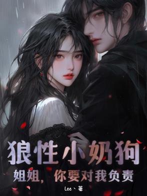 小狼狗小奶狗是什么意思