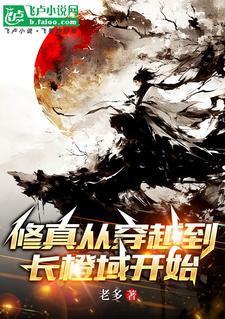 从修真界穿到现代的