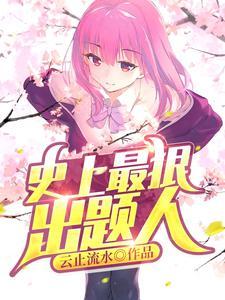 一道难倒13亿人的题