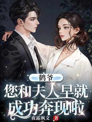 鹤的