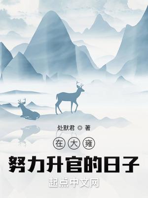 这个武圣只想当官百度百科