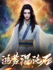 混沌鸿蒙是什么颜色