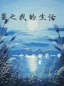 盗墓重生文