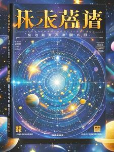 宇宙蓝图书