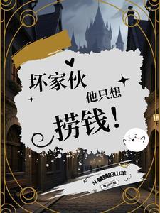 坏家伙是什么意思?