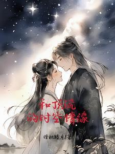 和顶流影帝谈恋爱