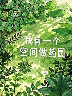 我有一个空间小世界