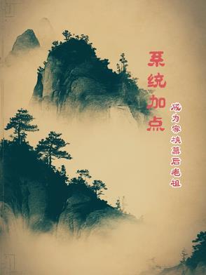 建立家族的系统