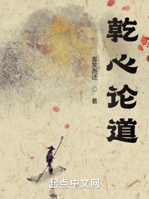 乾坤心法
