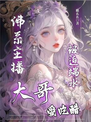 直播间大哥吃醋了怎么办