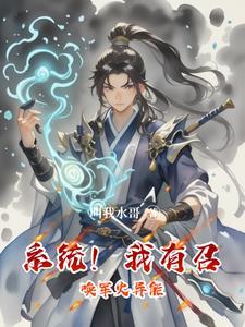 系统类召唤兵种