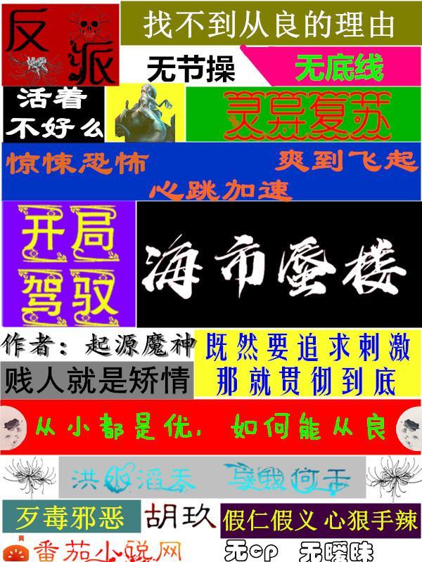 灵异复苏开局签到八奇技