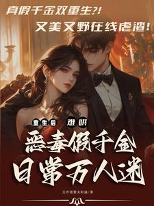 本小姐要休夫
