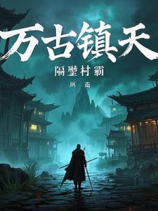 万古镇天润超市招聘条件及岗位