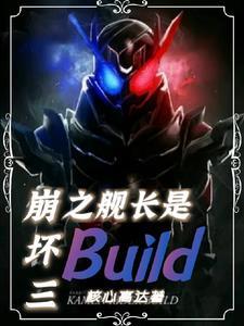 舰长假面骑士空我