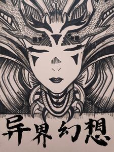 熊出没 奇幻