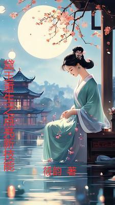 黛玉重生文