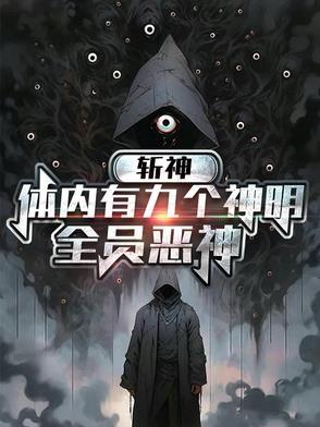 第章斩鬼神