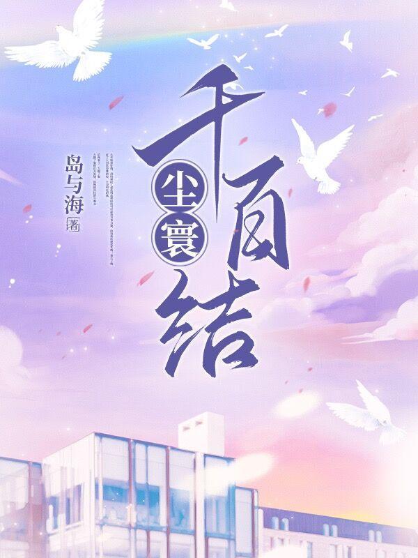 尘寰的读音是什么