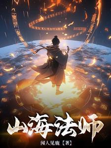 山海七法