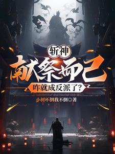 斩神刀怎么获得永久