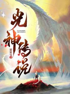 光神传说阿波罗之子米瑞斯