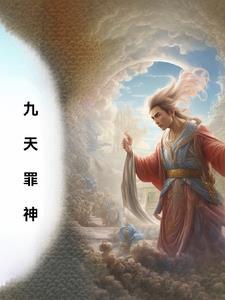 九天神皇