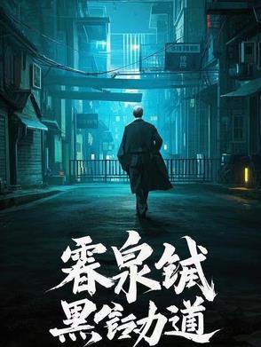 雹泉中学