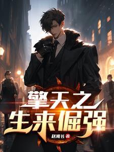 擎天的读音是什么