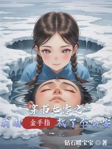 七零同人文