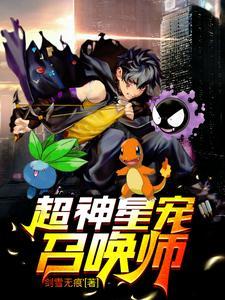 超神宠兽店最新