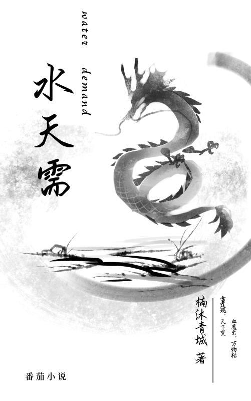 水天需第五签