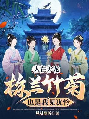 天龙重生之段誉