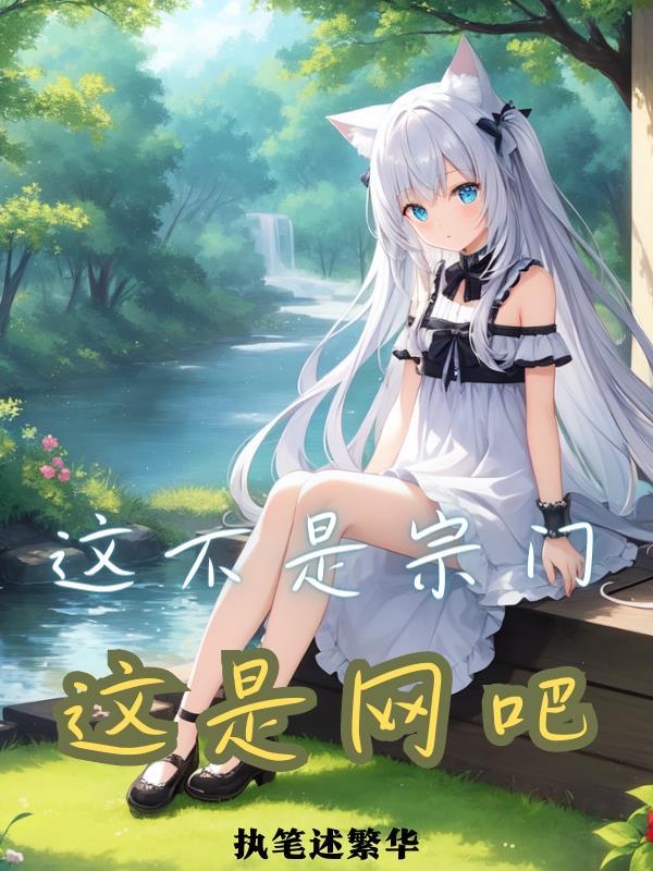 我开了一家网吧