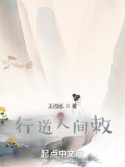 行路人间是苍天的意思