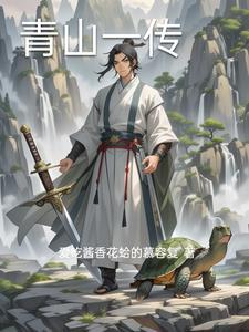 青山宣传片