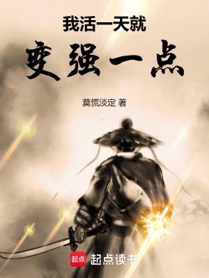 我要一天活出一个样别笑我太疯狂