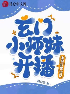 玄门大师的