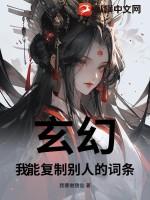 主角可以复制别人技能的