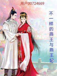 燕王叫什么