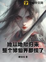 他从地狱离开