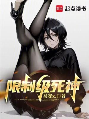 死神系列