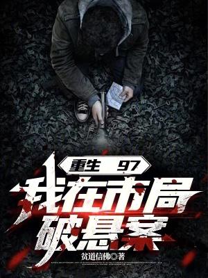 重生在1998
