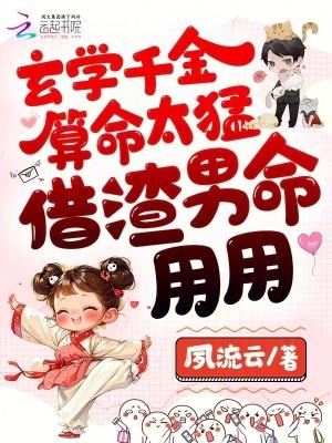 玄学秘籍