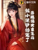 重生嫡女之侯爷宠上天全文免费阅读
