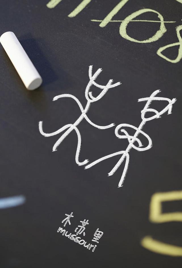 某某有多少字