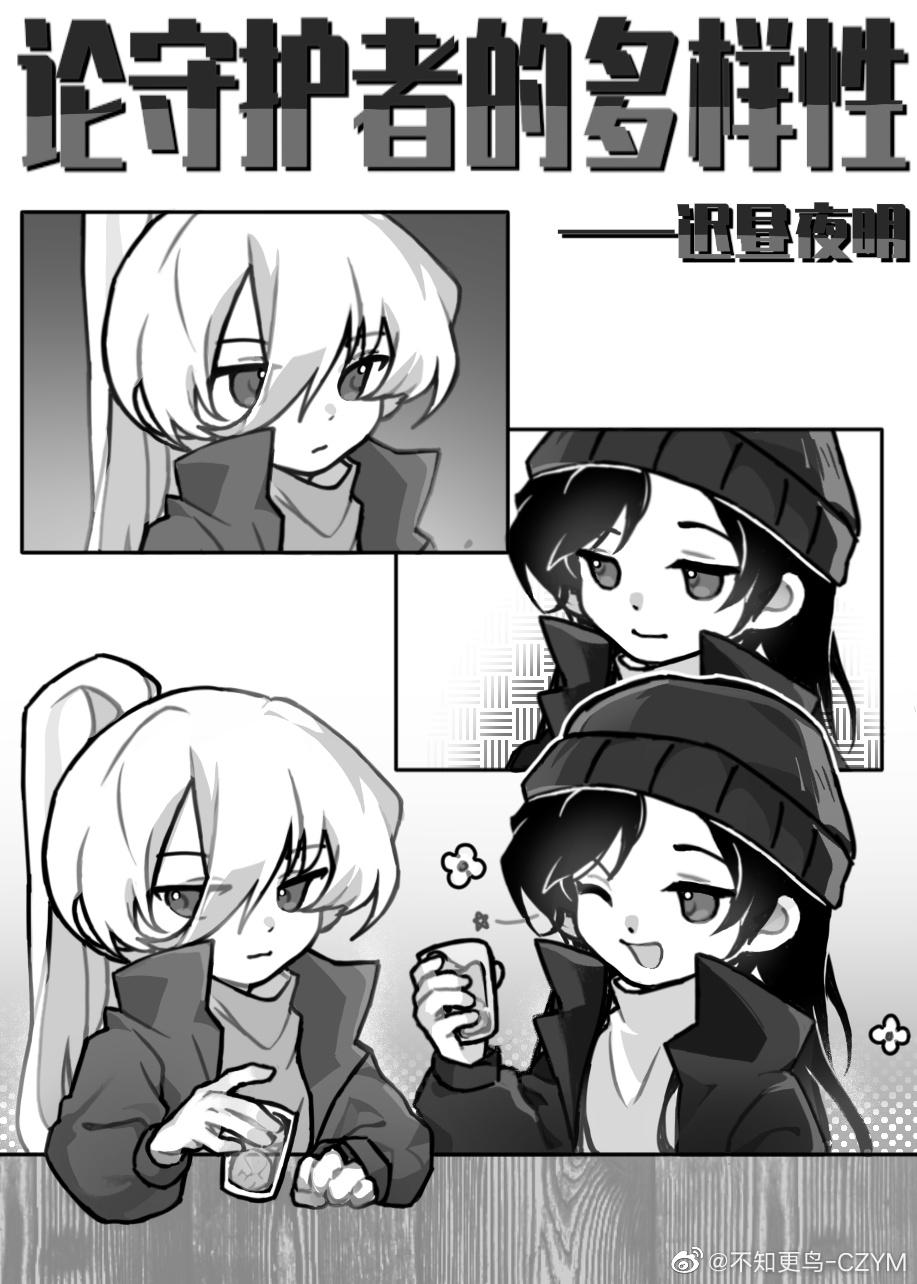 守护者介绍