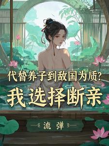 太子还不同意继承朕的皇位吗