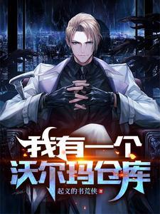 沃尔玛仓库地址