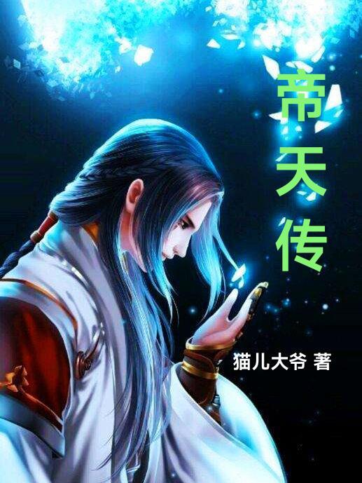 帝天传灵塔身份